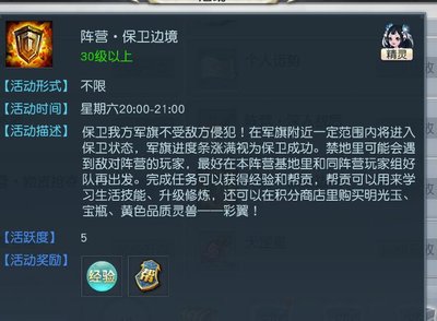 镇魔曲冲级15.jpg