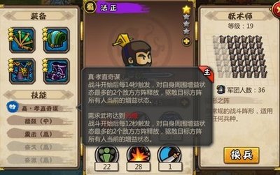 44级0星法正.jpg