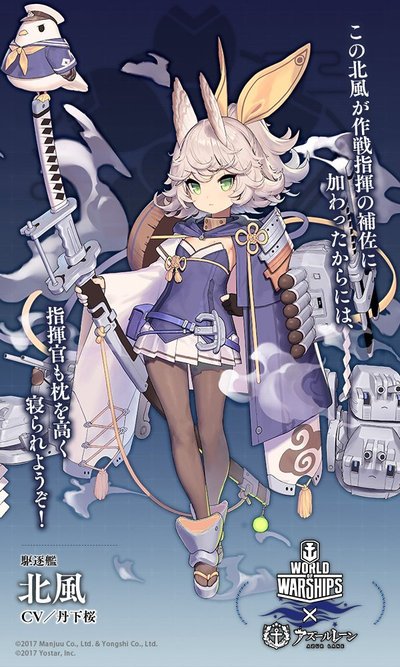 北风日服预告.jpg