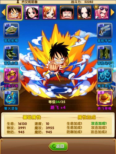 《航海王强者之路》评测2.jpg