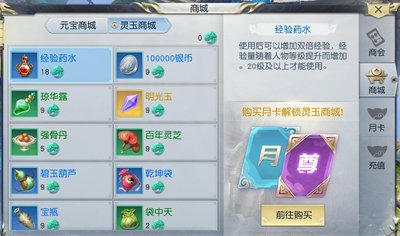 镇魔曲冲级1.jpg