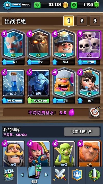 锦标赛你会重新组一组卡组吗3.jpg