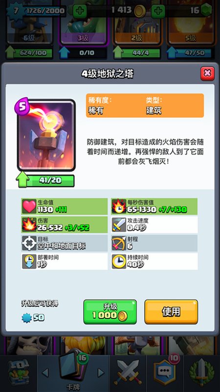 皇家巨人地狱塔卡组推荐3.jpg