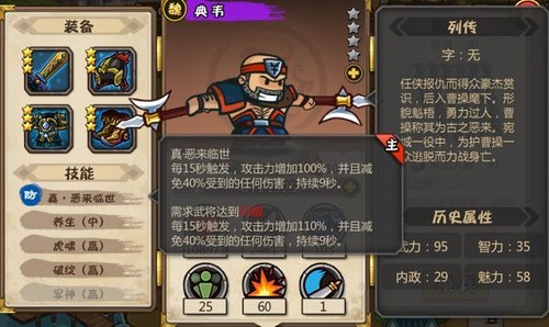 48级0星3全3级装备典韦.jpg