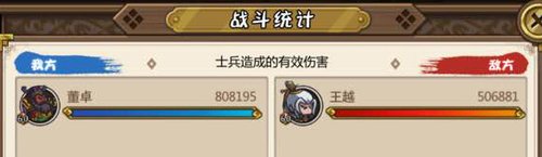 王越vs董卓2.jpg