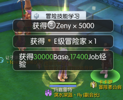冒险6.png