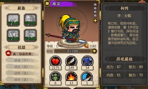 1级邓艾.jpg
