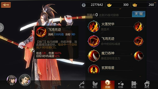 天忍天赋加点.png