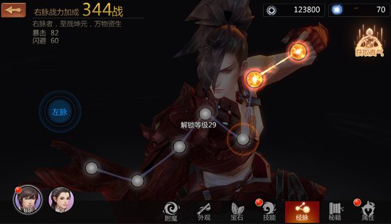 经脉系统-1.jpg