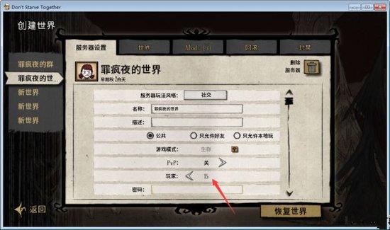 TGP版房间人数上线修改教程8.jpg