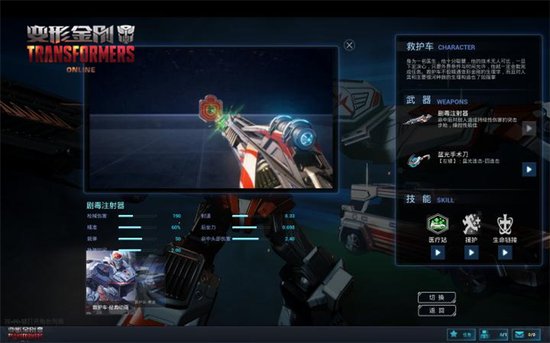 救护车—变形金刚最强辅助.jpg