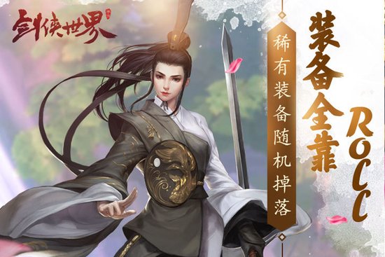 《剑侠世界》手游iOS新版今日上线 -4.jpg