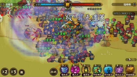 荀攸技能范围及优先级测试6.jpg
