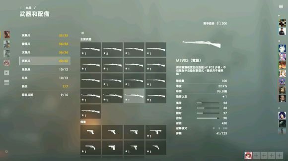 战地武器指南4.jpg