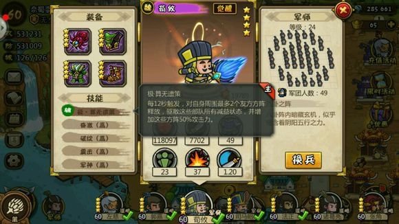 荀攸技能范围及优先级测试1.jpg