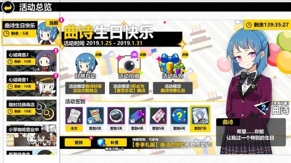 曲诗生日签到.jpg