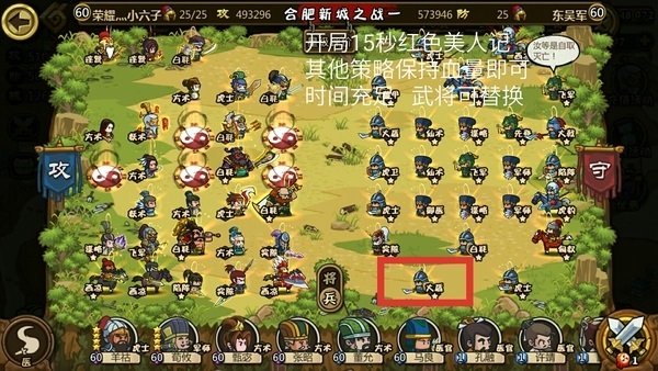 1.4.6合肥新城之战一.jpg