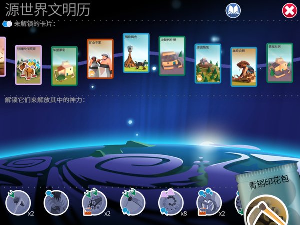 我的文明评测7.jpg