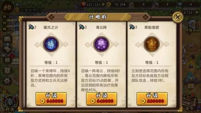 V1.5.0计略体系革新1.jpg