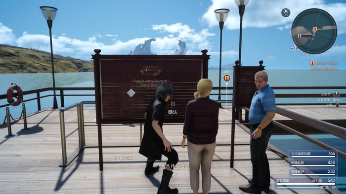 Ff15攻略23.jpg