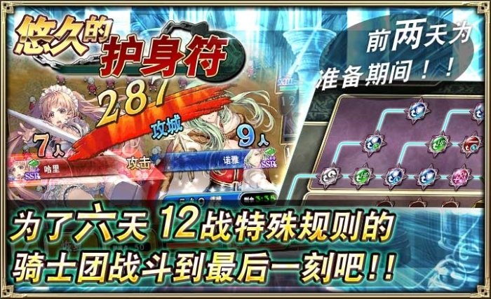 国服活动预告第四弹悠久的护身符1.jpg