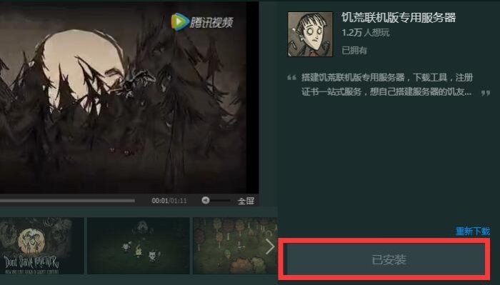 TGP版服务器搭建教程1.jpg
