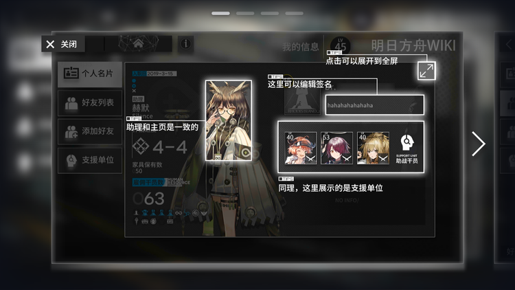 好友说明1.png