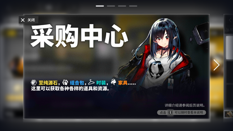 采购中心tip1.png