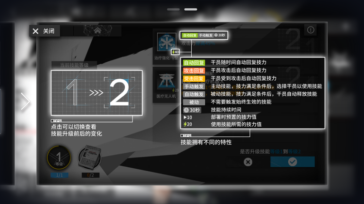 干员技能说明2.png