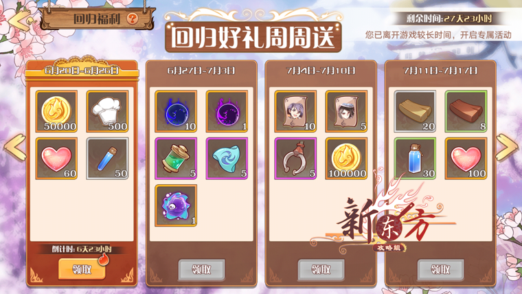 周周好礼活动页面.png