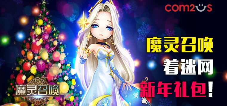 魔灵礼包.jpg