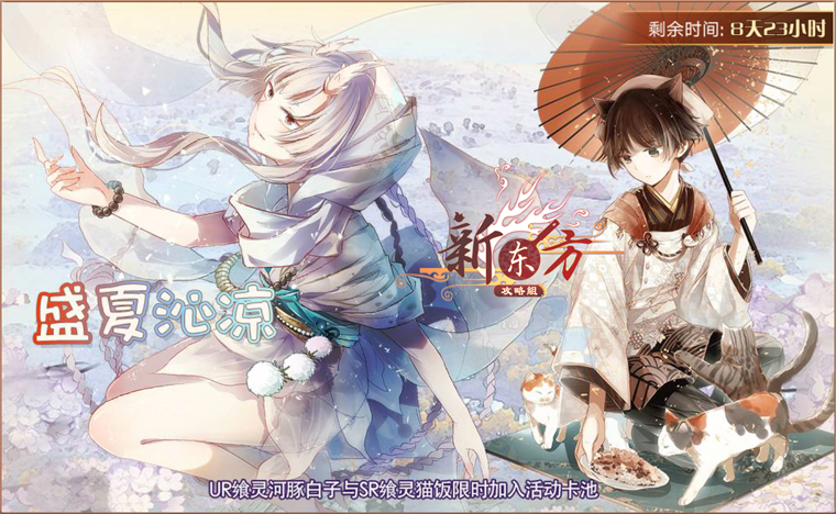 盛夏沁凉活动页面.png