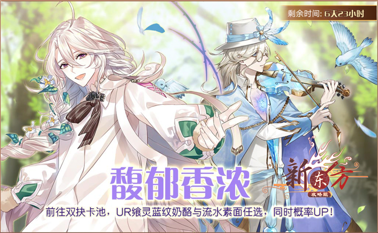 馥郁香浓活动页面.png