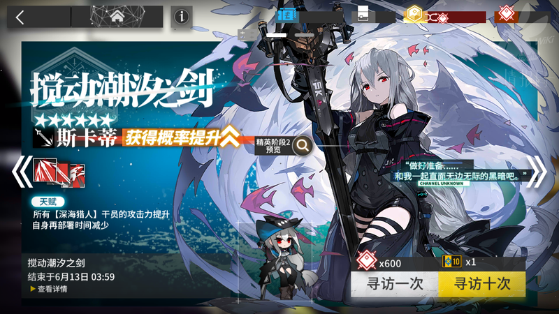 2019年5月30日-6月13日限时寻访池.png