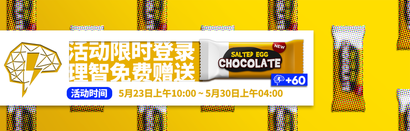 500万下载突破限时每日登录奖励1.png