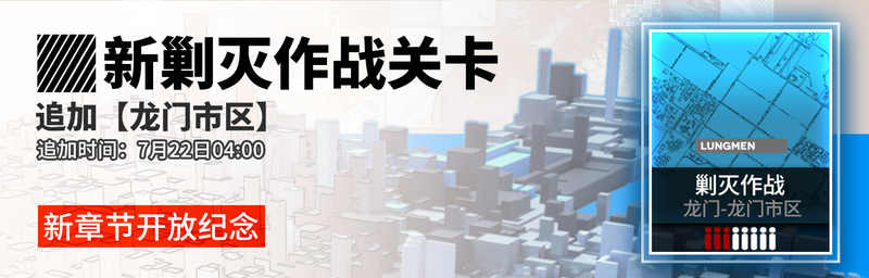 2019年7月22日新剿灭作战.png