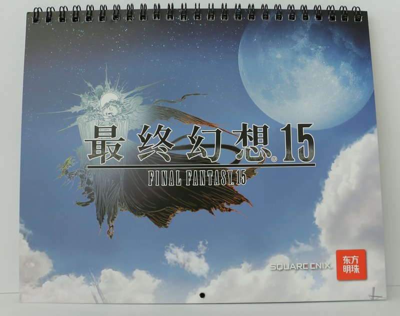 台历封面1.jpg