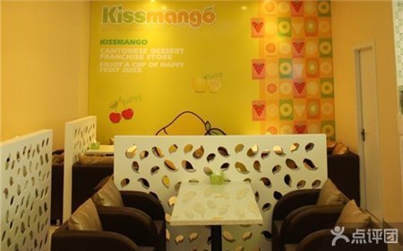 Kissmango水果捞 港式甜品店鲜榨