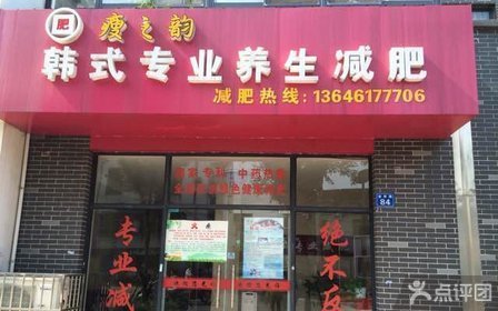 瘦之韵韩式瘦腿养生减肥有效办公室动作臀提专业图片
