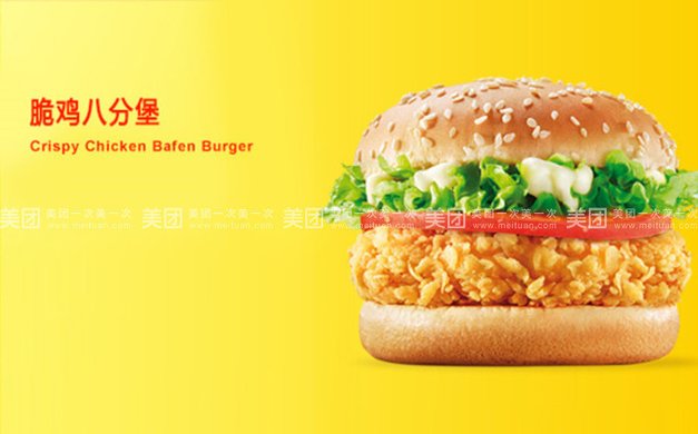 脆鸡八分堡套餐,建议1人使用,精致美味,幸福滋