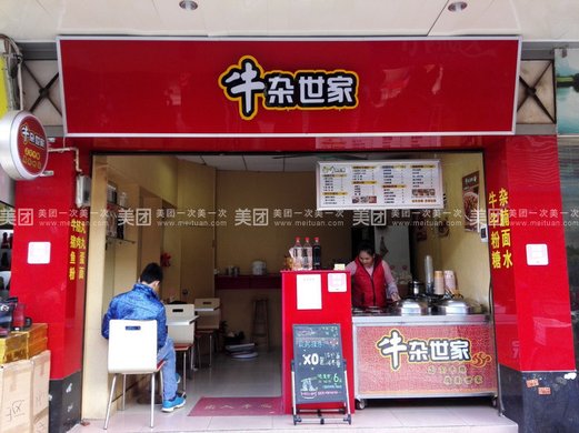 招牌牛杂双人套餐,尽享精致美味