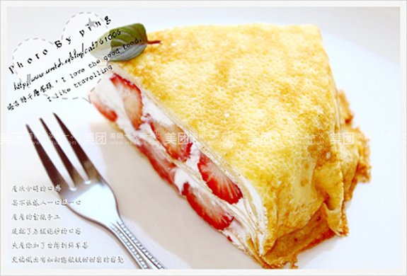 千层草莓蛋糕1个,约8英寸,圆形【5.3折】_哈尔滨美食团购_360团购导航