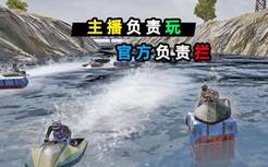 【小贝】当一场比赛里全是吃鸡主播，官方会用啥当障碍物？