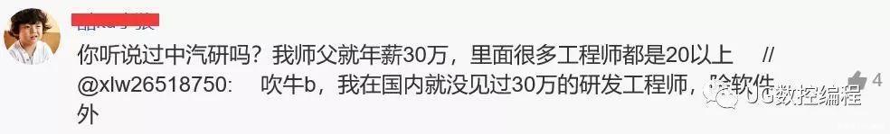 数控技术工资一般多少