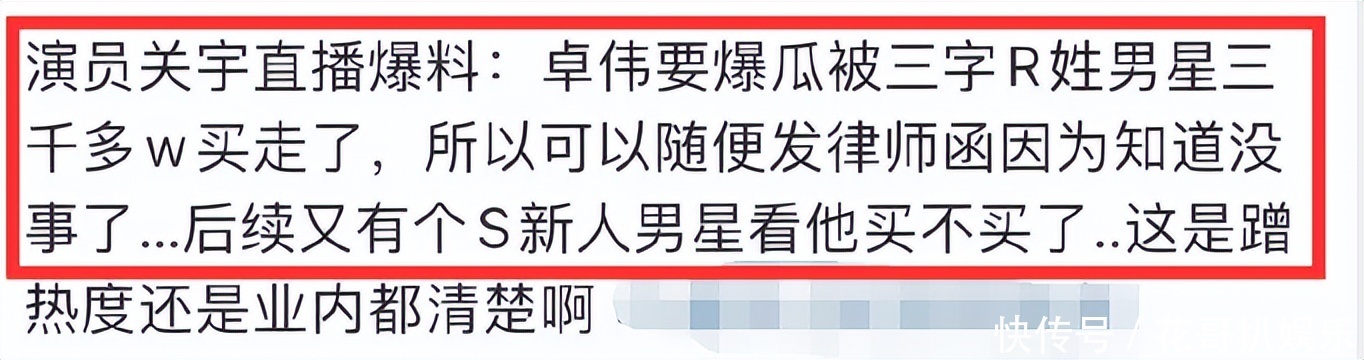 任嘉伦出轨女制片人瓜无语了R姓男星被曝三千万买走卓伟大瓜任嘉伦和兰贺的瓜被网友深扒
