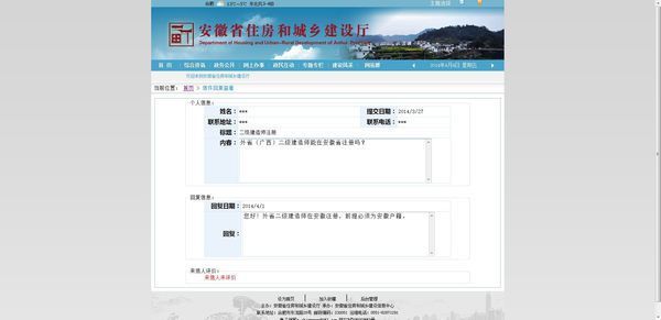 江苏的二建在安徽可以挂靠么_360问答