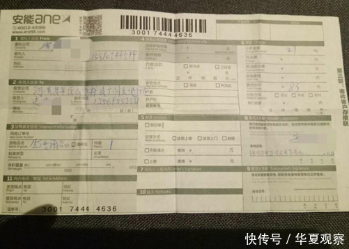 一个包裹40多天未送到 安能物流被指愚弄客
