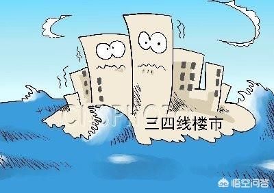 为什么三四线城市房价不降反升高了?