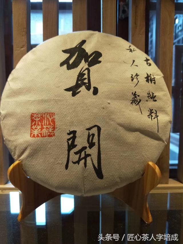 收藏貼:24款名山頭古樹開湯評測