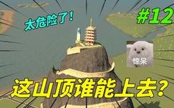 良心市长直接在山顶修建了一座景区，谁敢上去参观？  #11 【都市天际线】